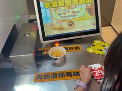 -康师傅味来馆