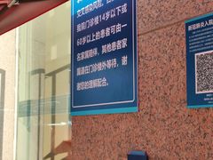 -天津市口腔医院(和平本部)
