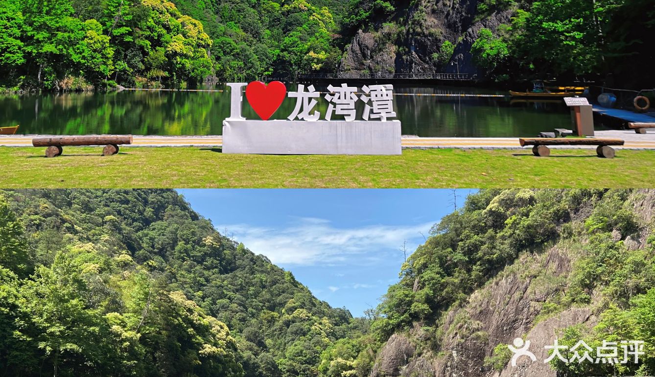 城市情报｜绝美龙湾潭原生态风光·美~