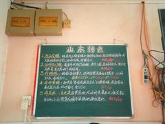 -沂蒙全羊汤(大觉胡同)