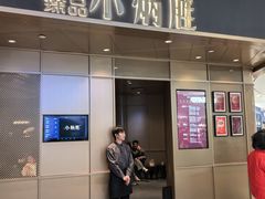 -小炳胜(天环店)
