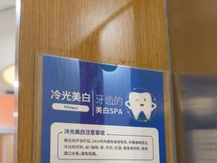 -圣呗口腔·舒适化种植牙·矫正中心(广州总院)
