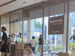 -tea'stone (万象天地店)