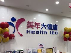 -美年大健康体检(江门万达分院)