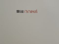 -积慕Cake(解放大道店)