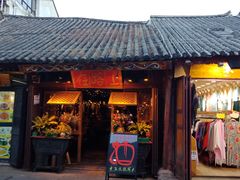 -在路上酒吧(大理古城店)