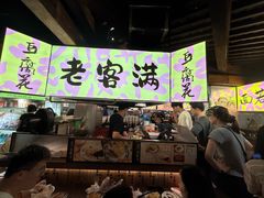 -老客满蛋饼(双塔市集店)