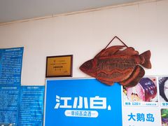 -大鹅岛灶台鱼·铁锅炖(水库路店)