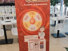 -华山医院-食堂