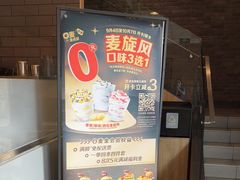 -麦当劳(杨林得来速店)