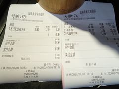 账单-留焕小吃·昆明非遗小吃品牌(文明街店)