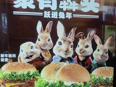 -汉堡王(北京三里屯购物中心)