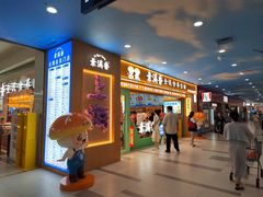 -素满香·全民食养自助(长宁龙之梦店)