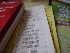 -添好运点心专门店(北角店)
