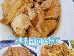 -瑞丰园庭院餐厅·白族传统家常菜