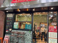 -滕记星发餐室·新加坡菜(巨鹿路店)