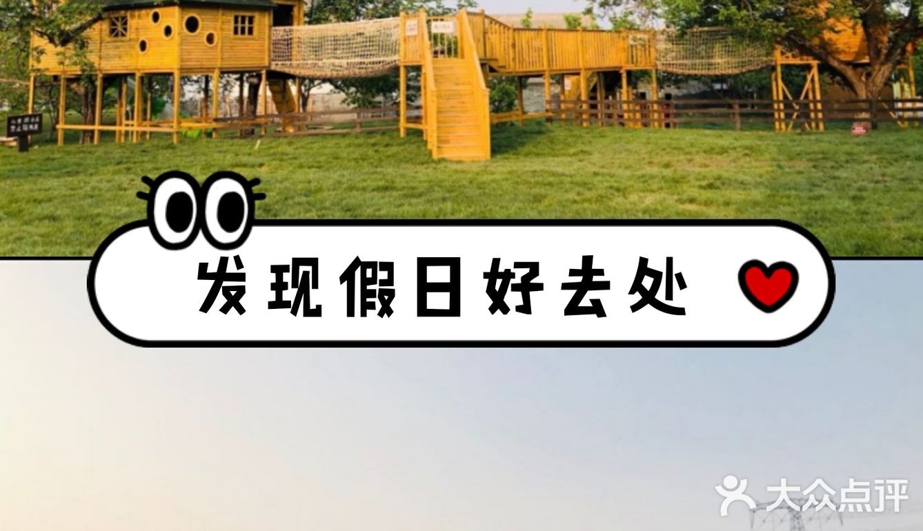 🌴快来看看这个超赞的亲子乐园吧🎃！