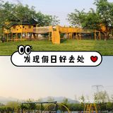 🌴快来看看这个超赞的亲子乐园吧🎃！