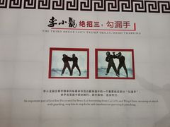 -李小龙乐园(顺德均安店)