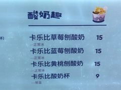 -一只酸奶牛(奎星楼店)