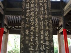 -无锡惠山寺