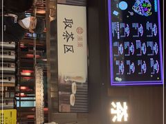 -湊湊火锅·茶憩(世博大道店)