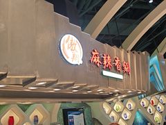 -食悦天美食广场(长沙IFS国金中心店)