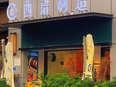 门面-西语·炭烧牛排(卓越中寰店)