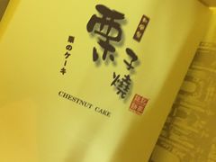 -Pastelaria Koi Kei(威尼斯人K12店)