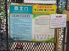 -晓港公园