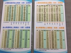 -上海南站