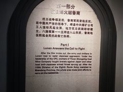 -铁道游击队纪念馆