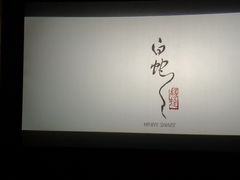 -星河国际影城(新会店)