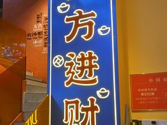 -荣叔港式沙嗲牛肉火锅(正佳潮流店)