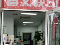 -金艺丰图文快印(西城区阜外店)
