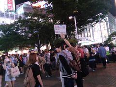-涩谷区