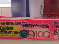 -Don Quijote(京都Avanti店)
