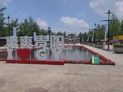 -天河潭旅游度假区