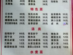 -老字号怡玺·藿香雅鱼(20年雅安店)