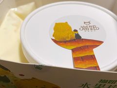 -猫姐私人烘培定制
