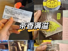-吴裕泰茶庄(前门大街店)