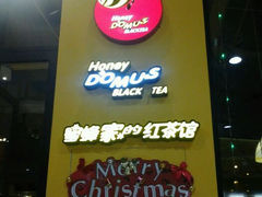 android_upload_pic-蜜蜂家的红茶馆(华府店)