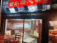 -香港華心糖水鋪(南西总店)