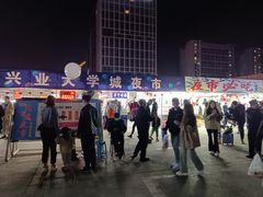 -大学城夜市