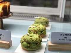 开心果树莓泡芙-Ten Olives甜点