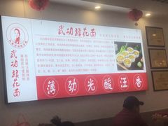 -韩亚武功旗花面胡家庙店