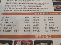 菜单-老东吴食府(雅都店)