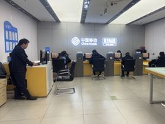 -中国移动(朝阳十里河营业厅)