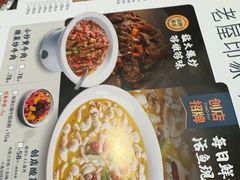 -老屋印象川菜(世纪东方店)