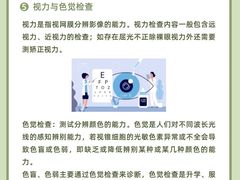 -北京华德眼科医院